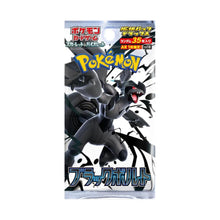 Pokemon - Japanese - Black Volt Booster Pack