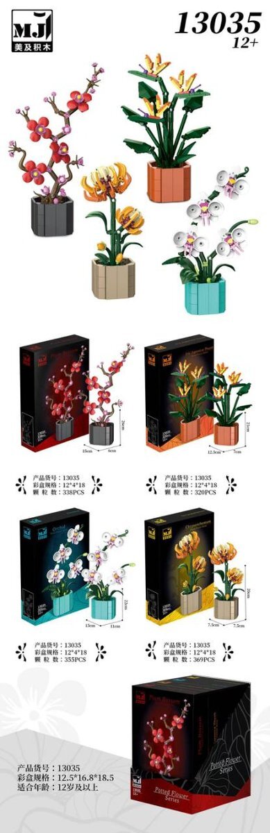 Flower Language Assortment B – MJI 13035 botanical building set – all 4 stems with their retail boxes