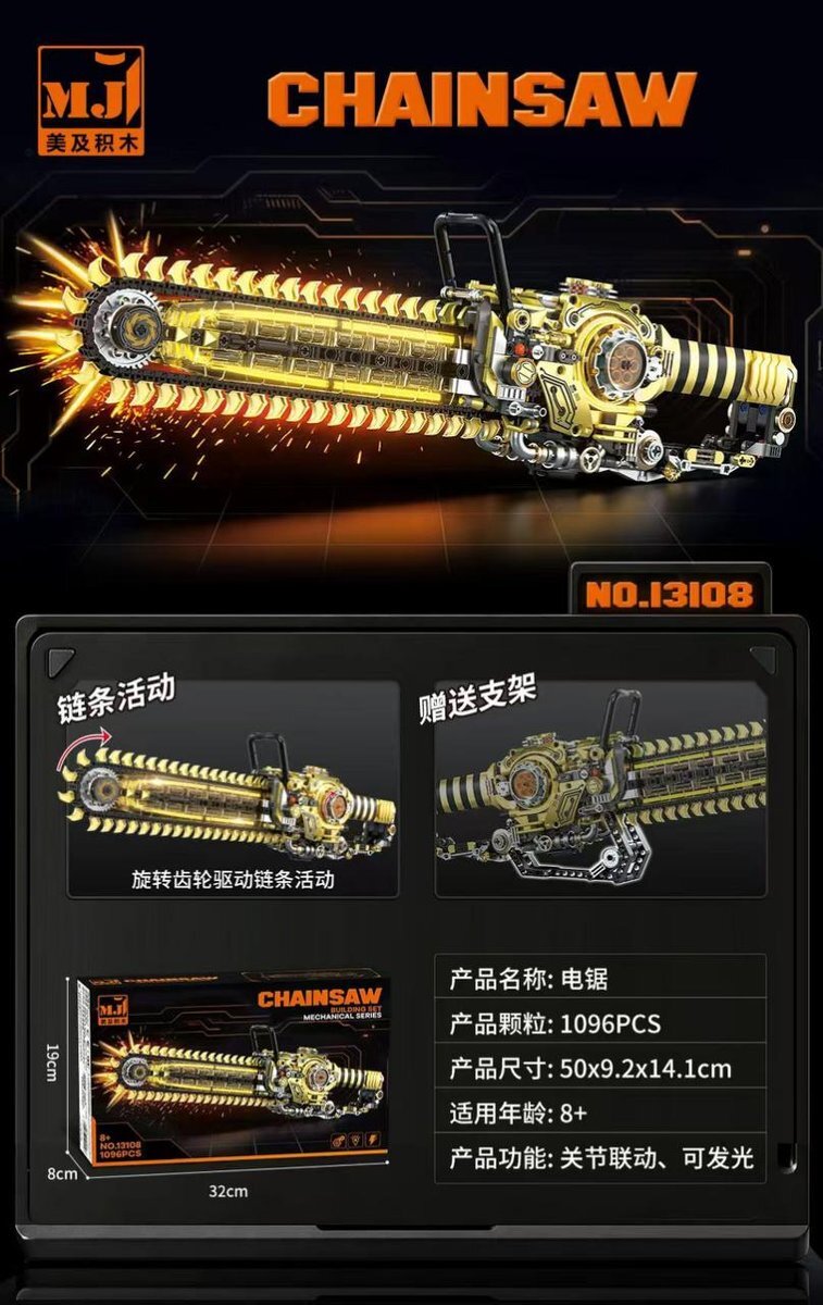 Mechanical Chainsaw – MJI 13108 motorised building set – promotional poster of the assembled model with specifications