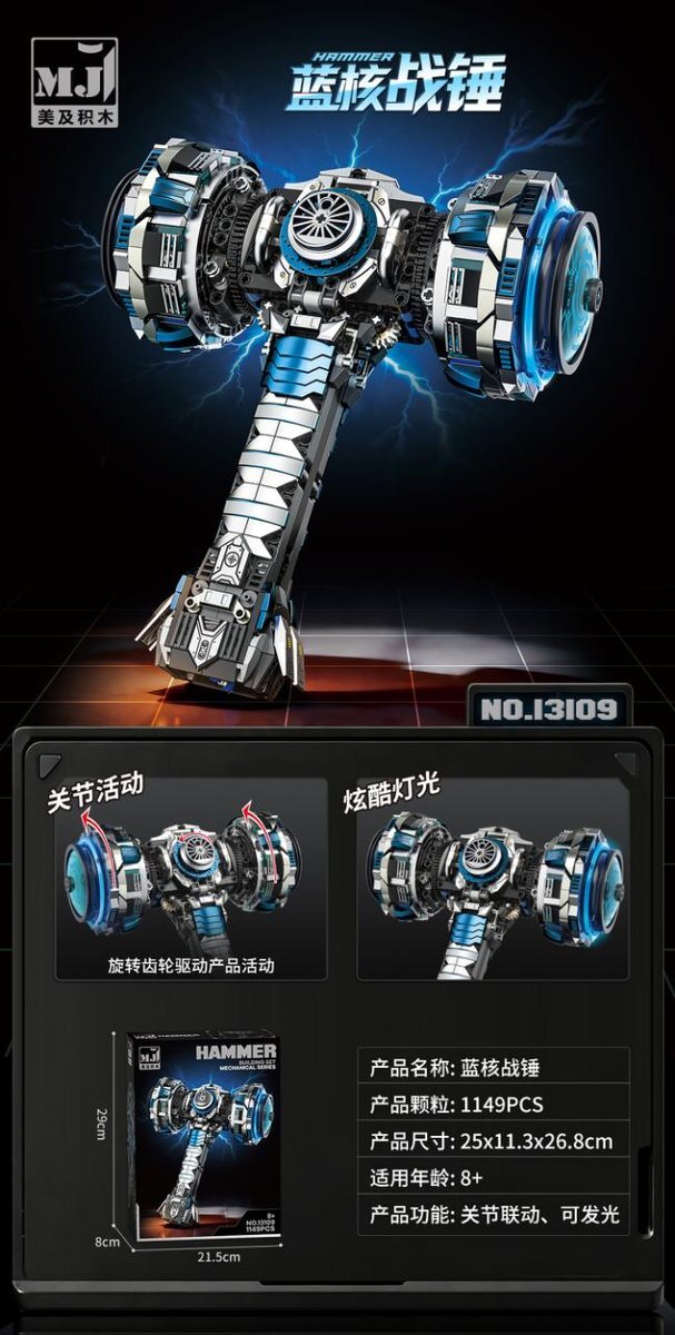 Blue-Core War Hammer – MJI 13109 motorised building set – promotional poster of the assembled model with specifications
