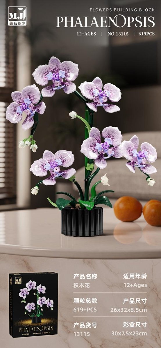 Butterfly Phalaenopsis Orchid – MJI 13115 botanical building set – assembled model in a home setting with retail box inset