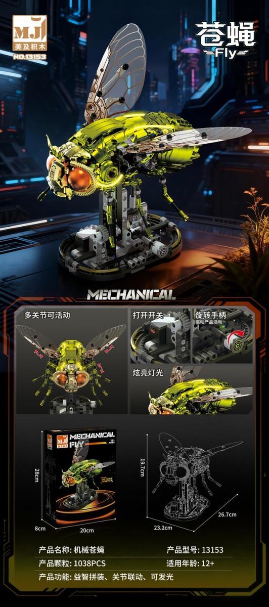 Mechanical Fly – MJI 13153 motorised building set – promotional poster of the assembled model with specifications