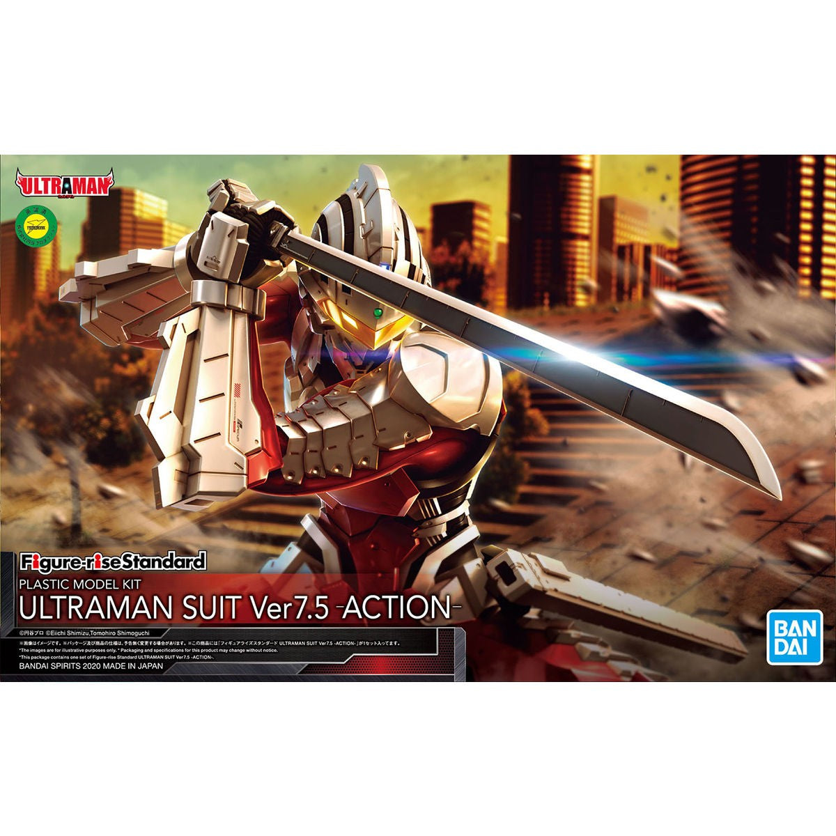 ULTRAMAN SUIT Ver7.5 -ACTION- – Bandai – box