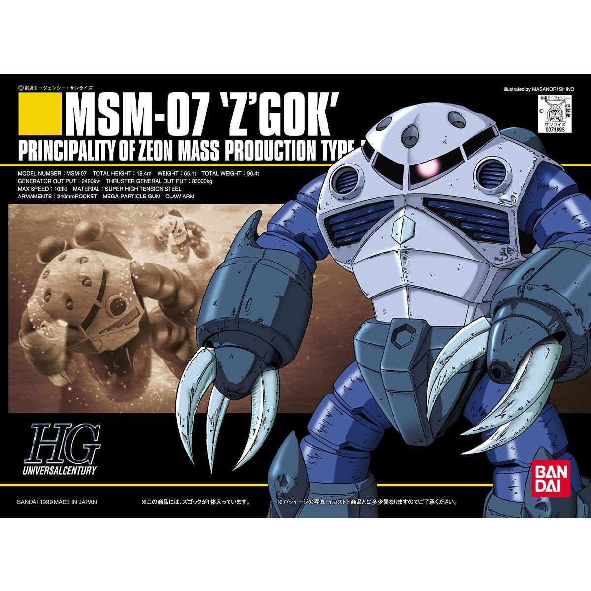HGUC Z'Gok – Bandai – box