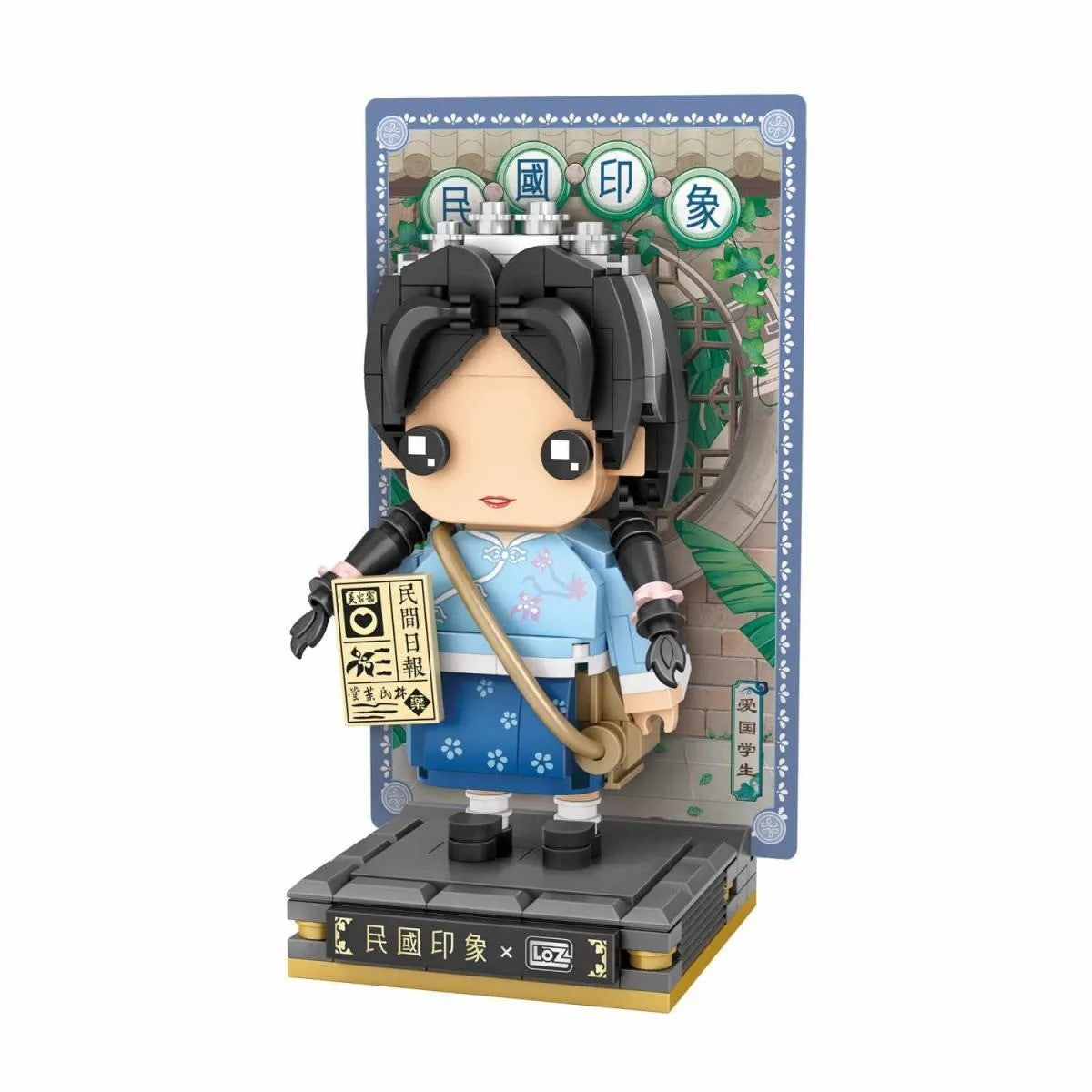 LOZ 1556 Patriotic Student mini block figure – with printed backdrop