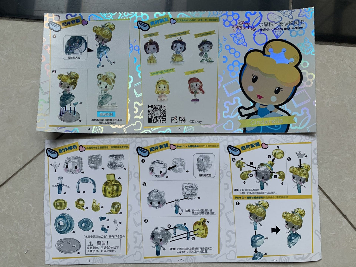 Cinderella – MGL Toys Disney Princess crystal building block figure – instruction sheet with the 17-part parts list