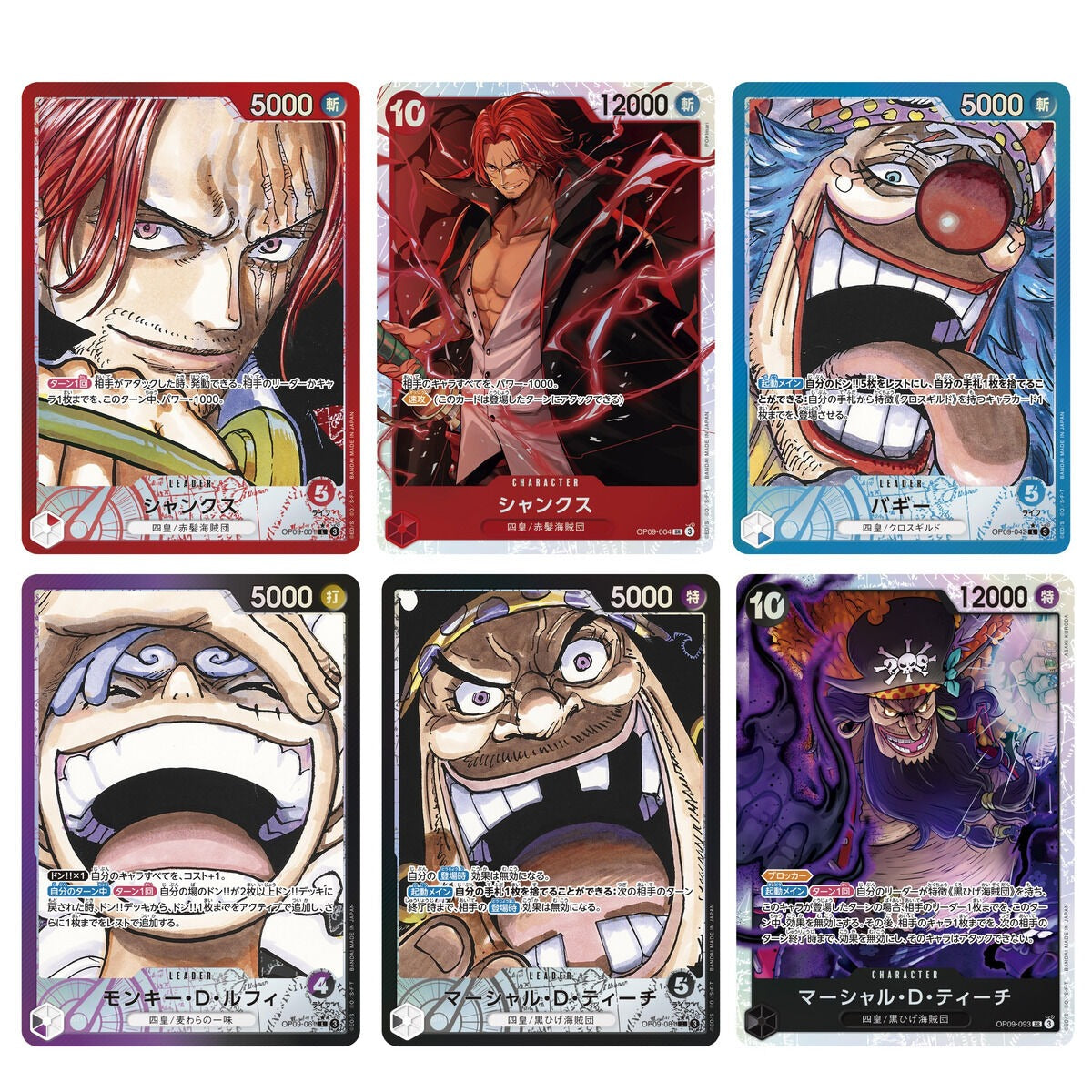 ONE PIECE Card Game Japanese OP-09 Emperors in the New World – example cards (pack contents are random)
