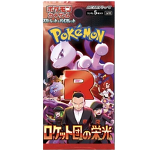 Pokemon - Japanese - Team Rocket's Glory pack