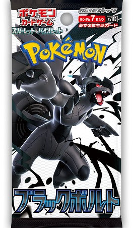 Pokémon TCG Japanese SV11B Black Bolt booster pack (7 cards) – front