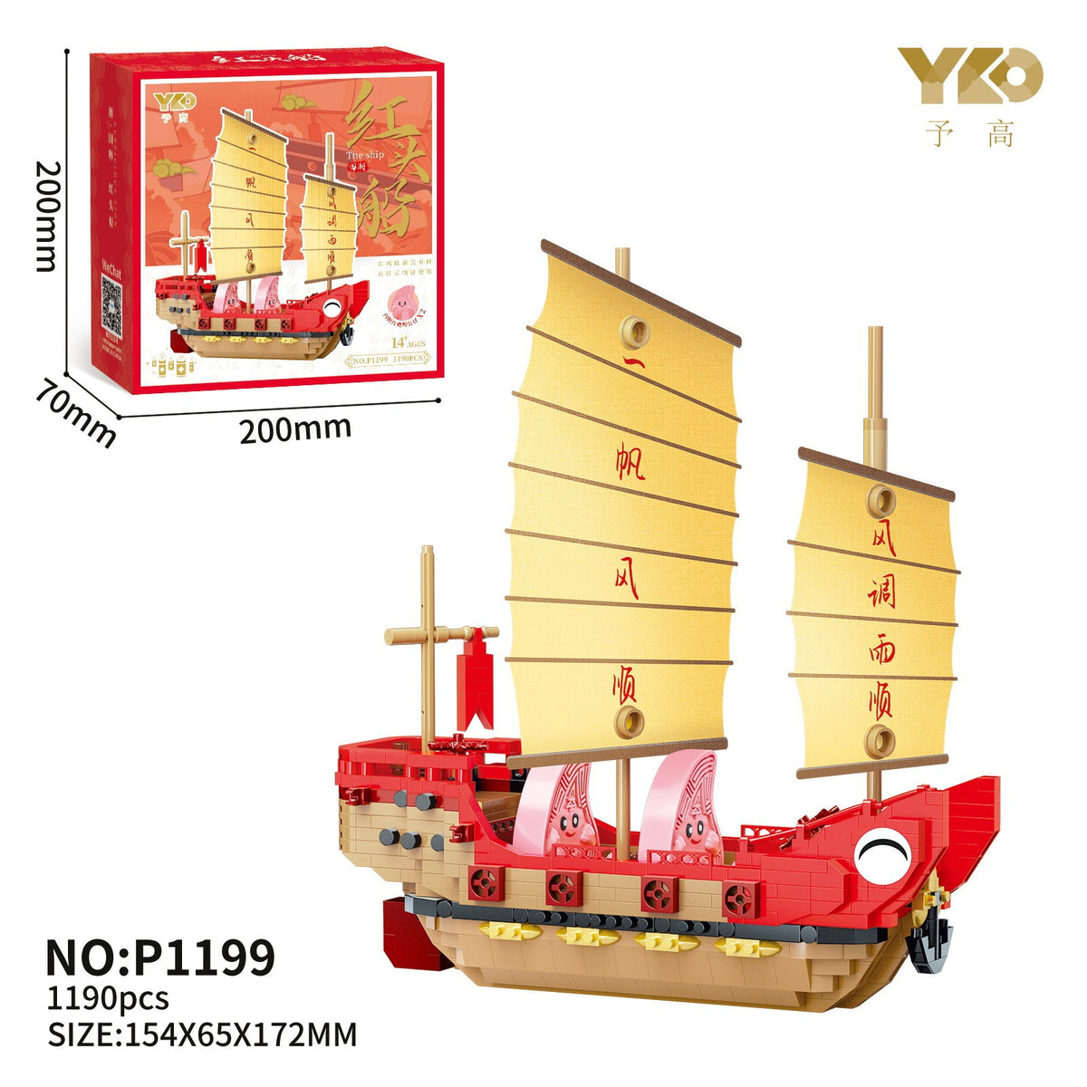 Junk Ship – YKO P1199 mini block set – assembled junk ship with box, model number and size